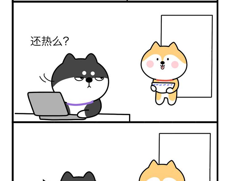 减肥-第46话