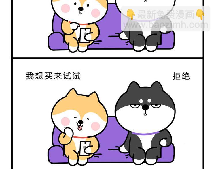 减肥-第46话