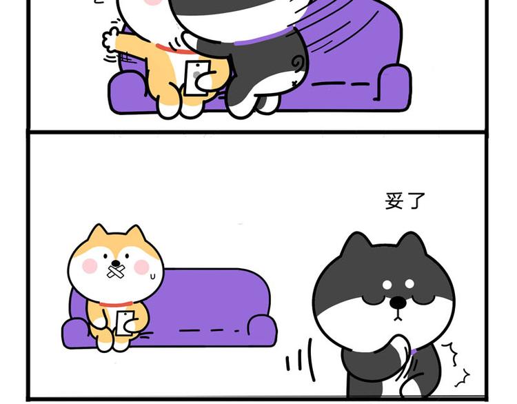 减肥-第46话