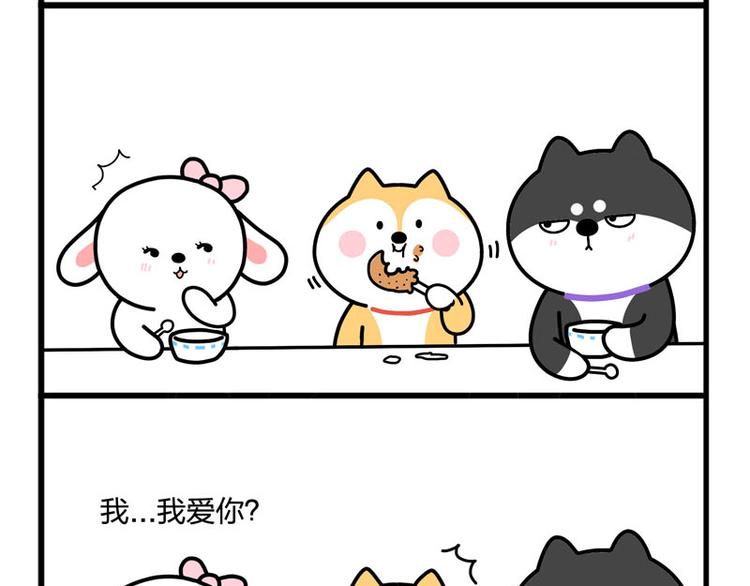 减肥-第46话