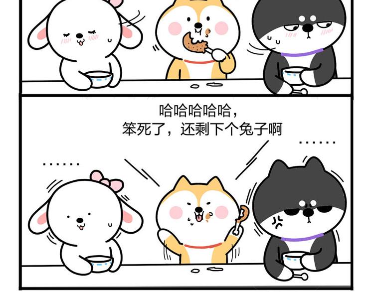 减肥-第46话