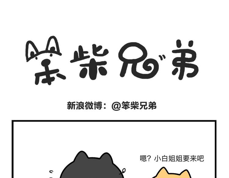 迟到了-第48话