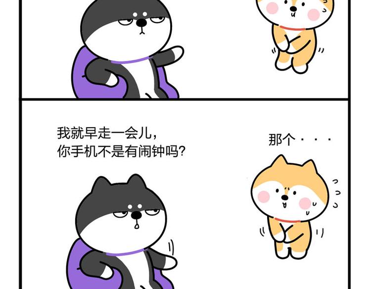 迟到了-第48话