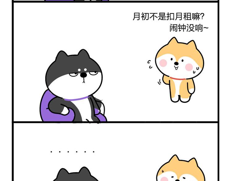 迟到了-第48话