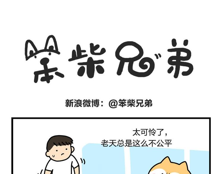 迟到了-第48话