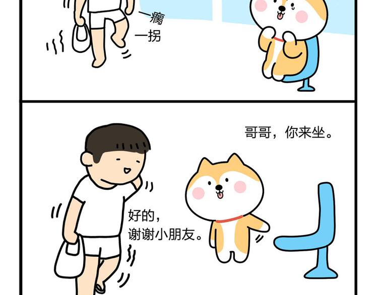 迟到了-第48话