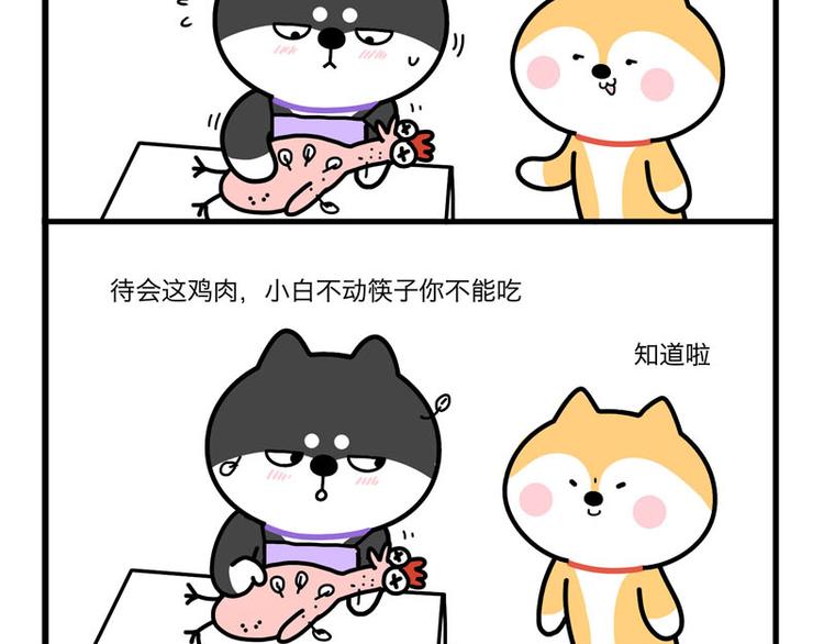 我肚子疼-第50话