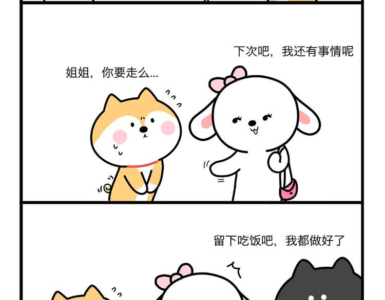 我肚子疼-第50话