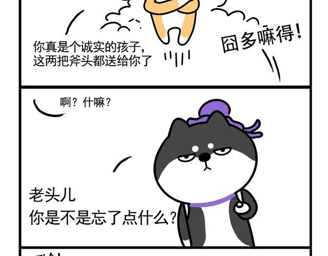 追债的意外收获-第6话
