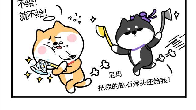 追债的意外收获-第6话