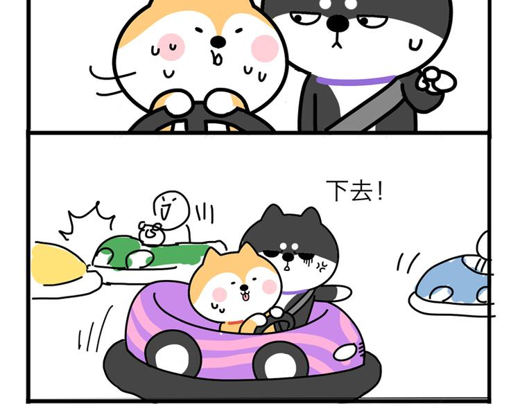 撞他-第52话
