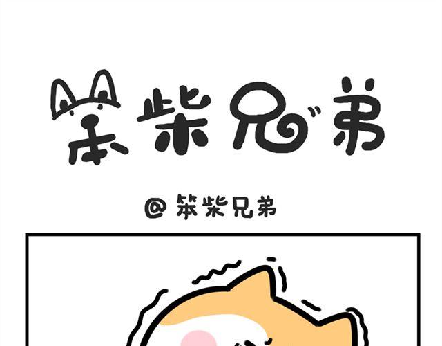 哥，我头有点疼-第8话