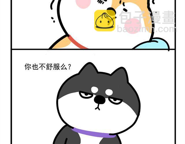哥，我头有点疼-第8话