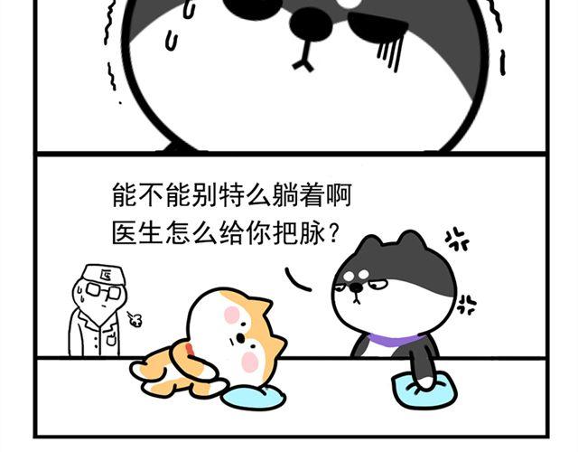哥，我头有点疼-第8话