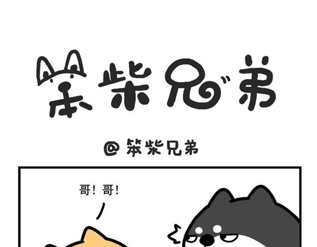 哥，我头有点疼-第8话