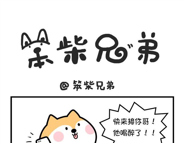 把门关上-第10话