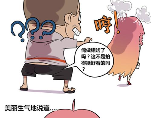 【12】程序猿的品位-第12话