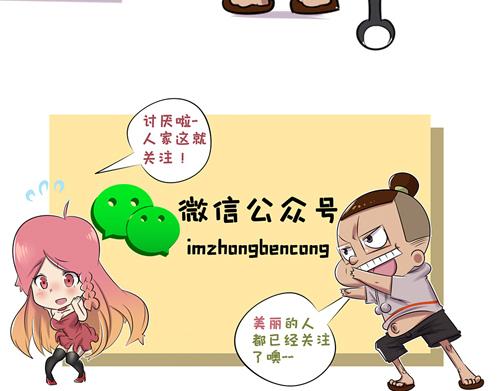 【14】程序猿的假期-第14话