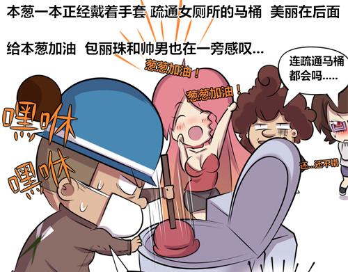 【16】万能的程序猿-第16话