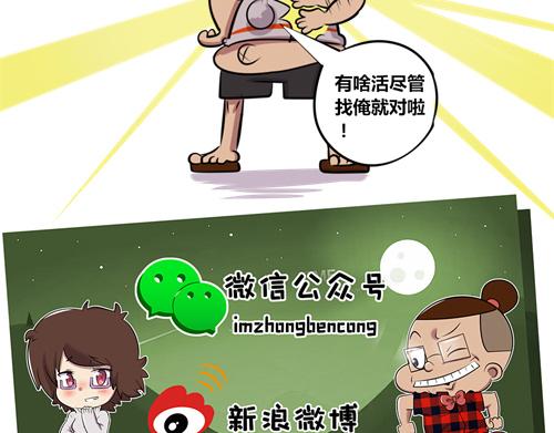 【16】万能的程序猿-第16话