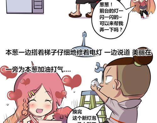 【16】万能的程序猿-第16话