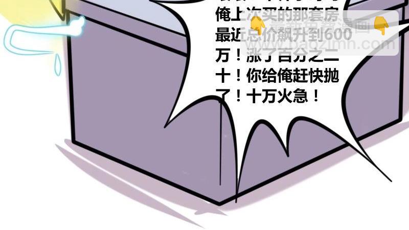 【29】程序猿的&ldquo;花钱之道&rdquo;-第28话