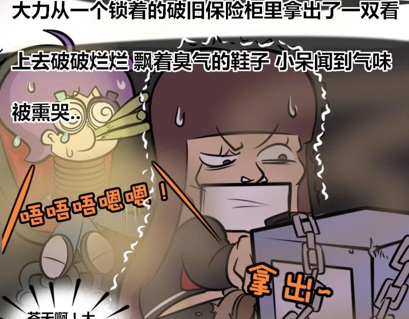 【31】程序猿的&ldquo;小黑屋&rdquo;-第30话