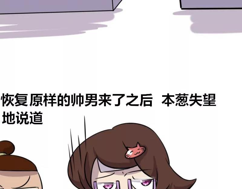 【35】&ldquo;女程序猿&rdquo;需要颜值吗-第34话
