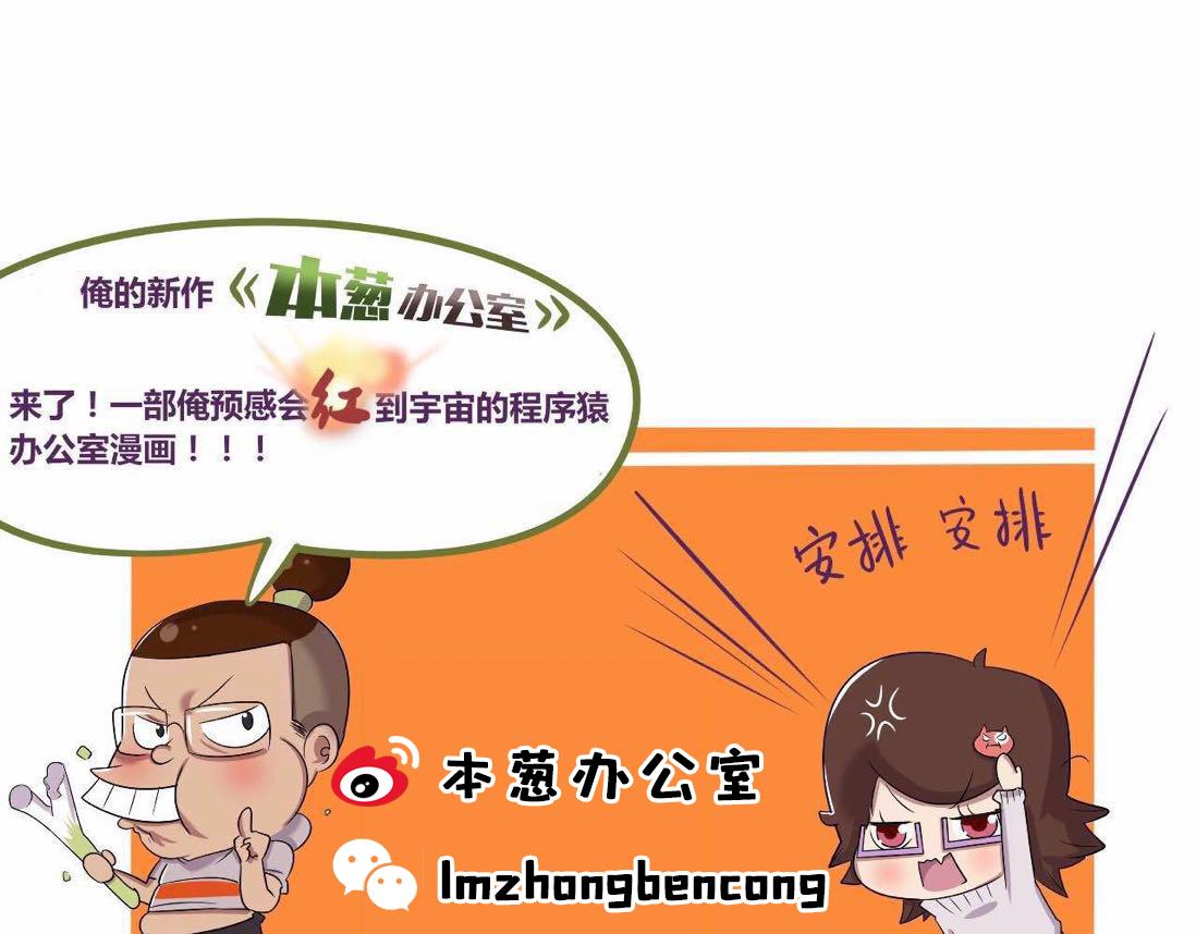 【35】&ldquo;女程序猿&rdquo;需要颜值吗-第34话