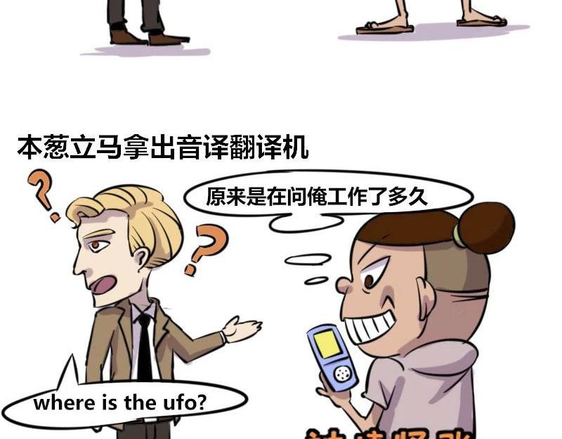 【37】程序员的英文水平-第36话
