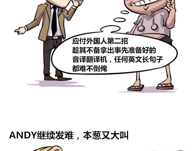 【37】程序员的英文水平-第36话