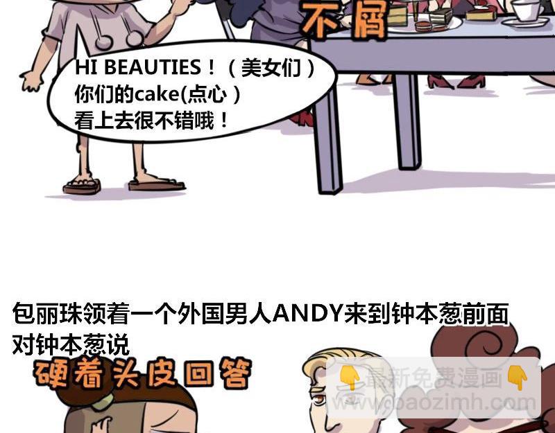 【37】程序员的英文水平-第36话
