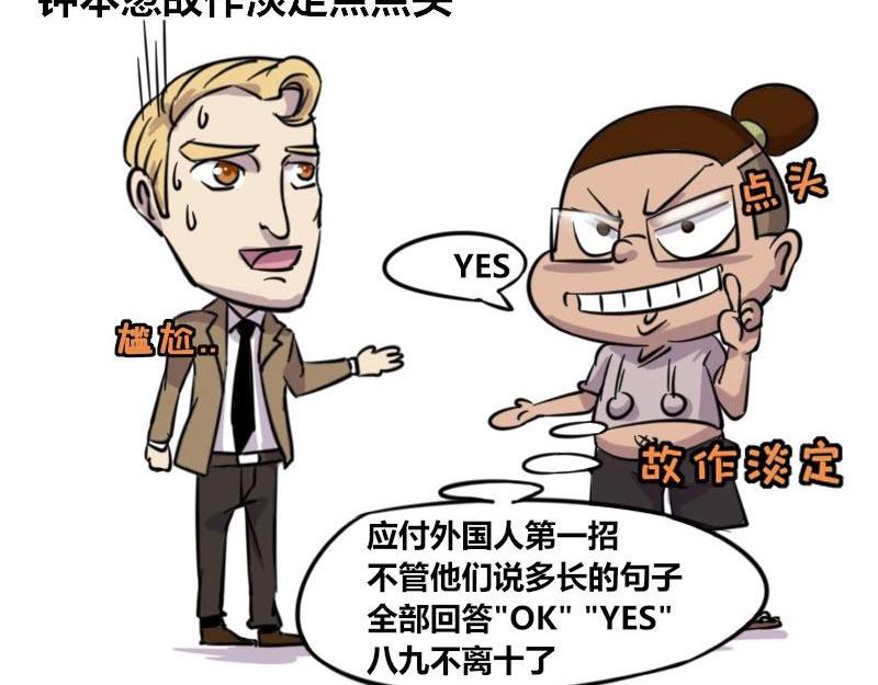 【37】程序员的英文水平-第36话