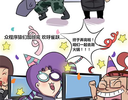 【7】谁的加班时间长-第4话