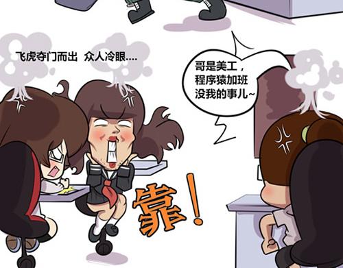 【7】谁的加班时间长-第4话