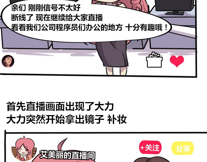 【41】办公室直播-第40话