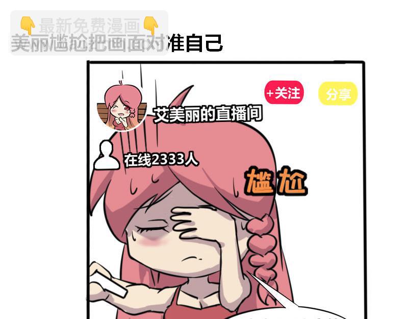 【41】办公室直播-第40话