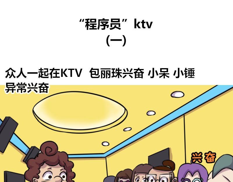 【55】&ldquo;程序员&rdquo;TV-第54话