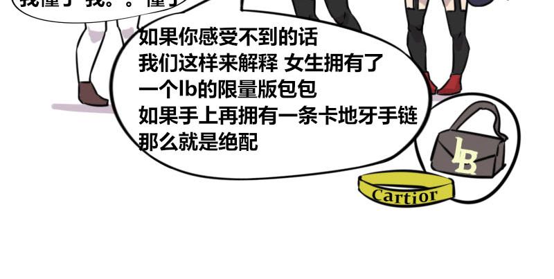 【57】程序员爱穿格子衬衫-第56话