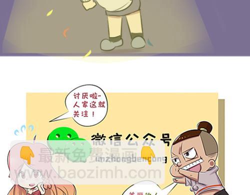 【2】程序猿vs女前台-第6话