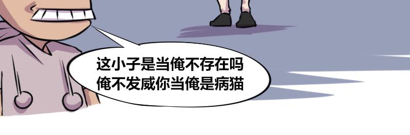 【67】办公室&ldquo;谜之自信&rdquo;同事-第66话