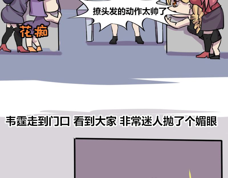 【67】办公室&ldquo;谜之自信&rdquo;同事-第66话