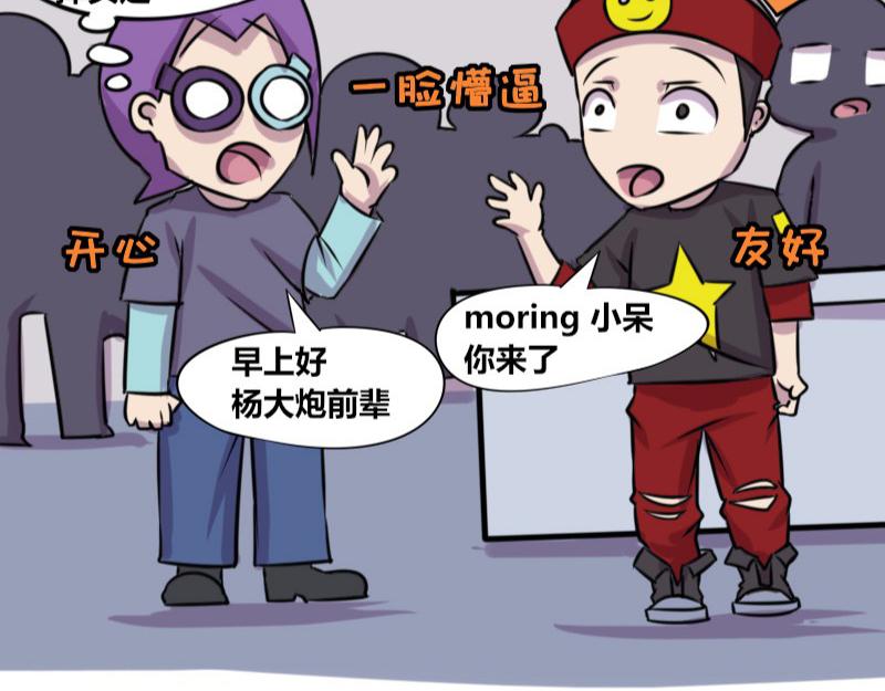 【69】不能称呼的&ldquo;本名&rdquo;-第68话