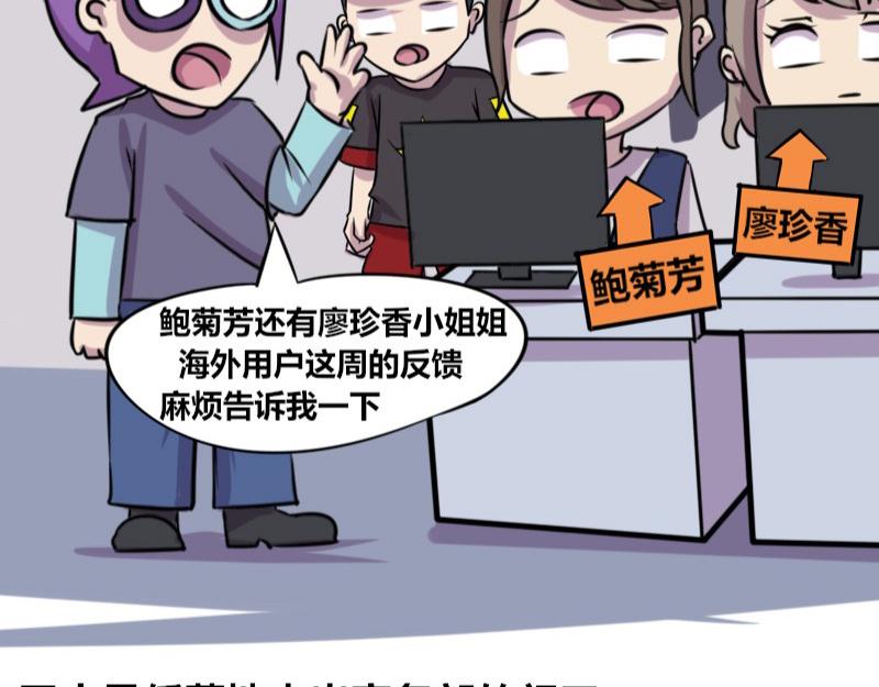 【69】不能称呼的&ldquo;本名&rdquo;-第68话