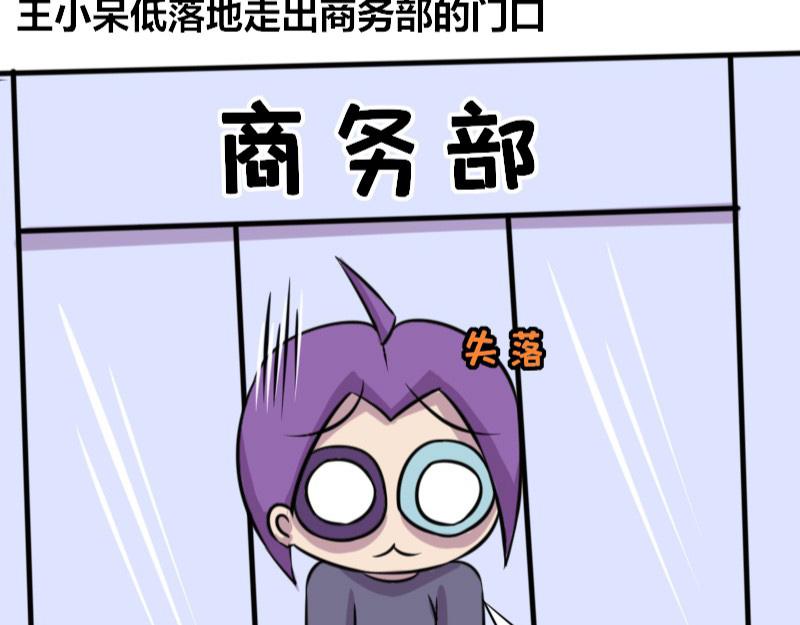 【69】不能称呼的&ldquo;本名&rdquo;-第68话
