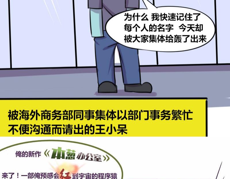 【69】不能称呼的&ldquo;本名&rdquo;-第68话