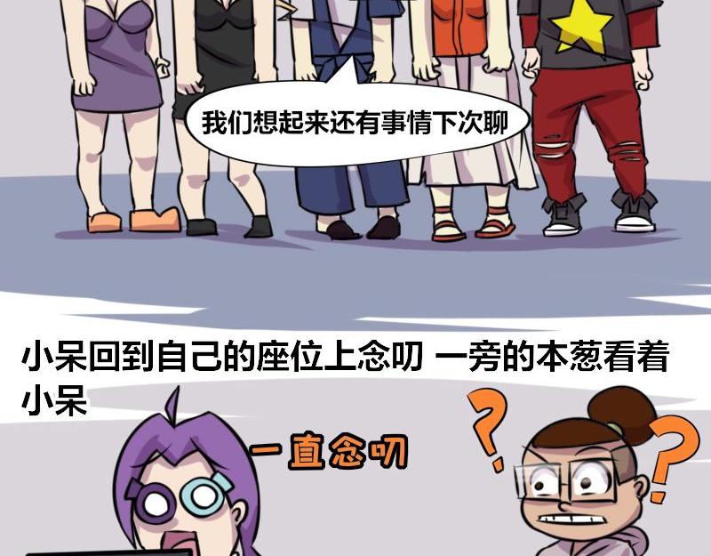 【69】不能称呼的&ldquo;本名&rdquo;-第68话