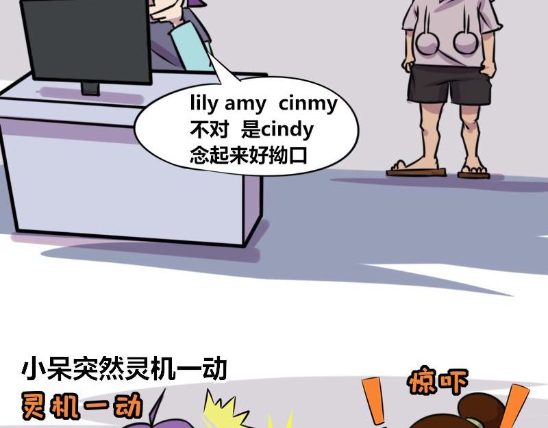 【69】不能称呼的&ldquo;本名&rdquo;-第68话