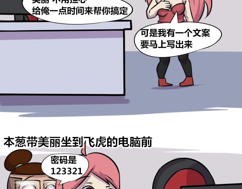 【73】美工艺术家的电脑内存-第72话
