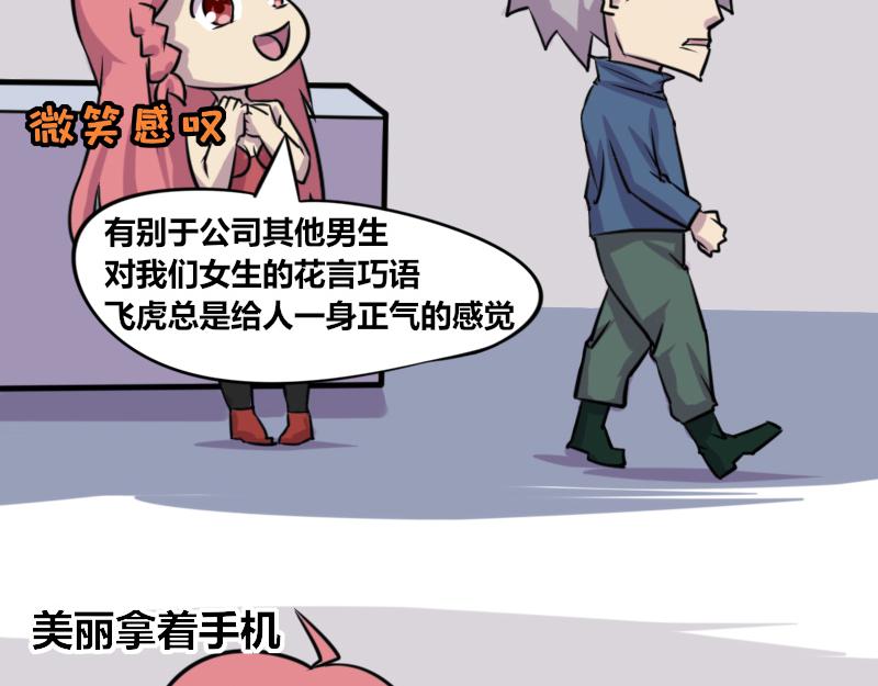 【73】美工艺术家的电脑内存-第72话